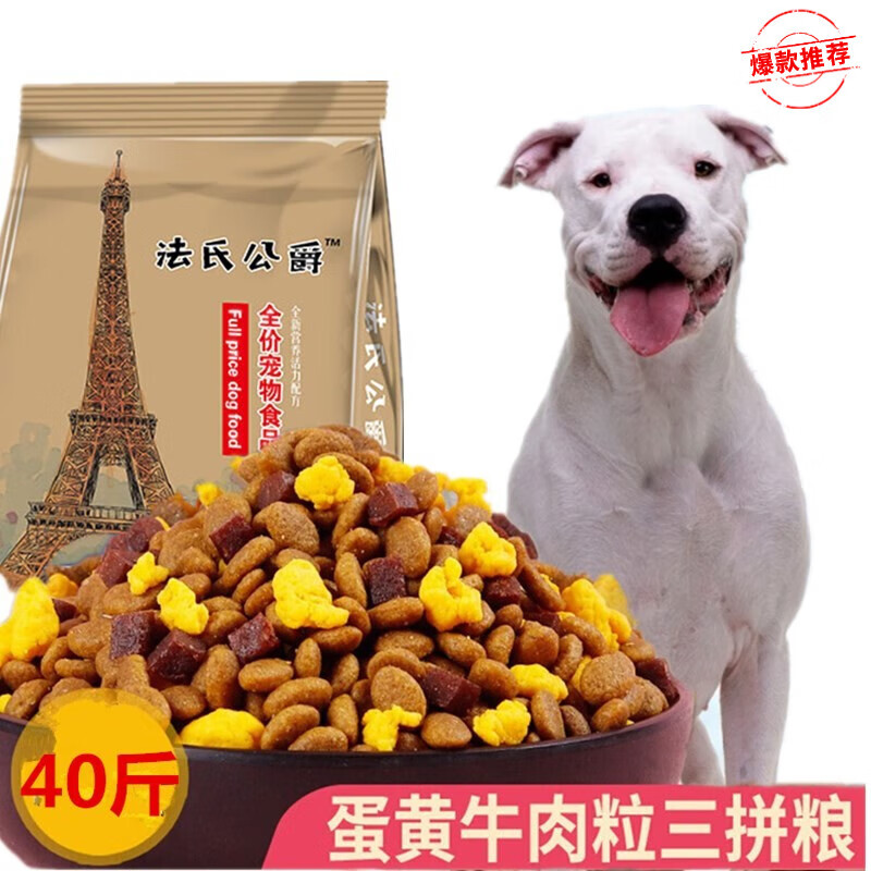 杜高犬专用狗粮幼成通天然20kg中