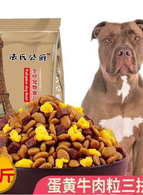 比特犬专用狗粮幼成通天然恶霸
