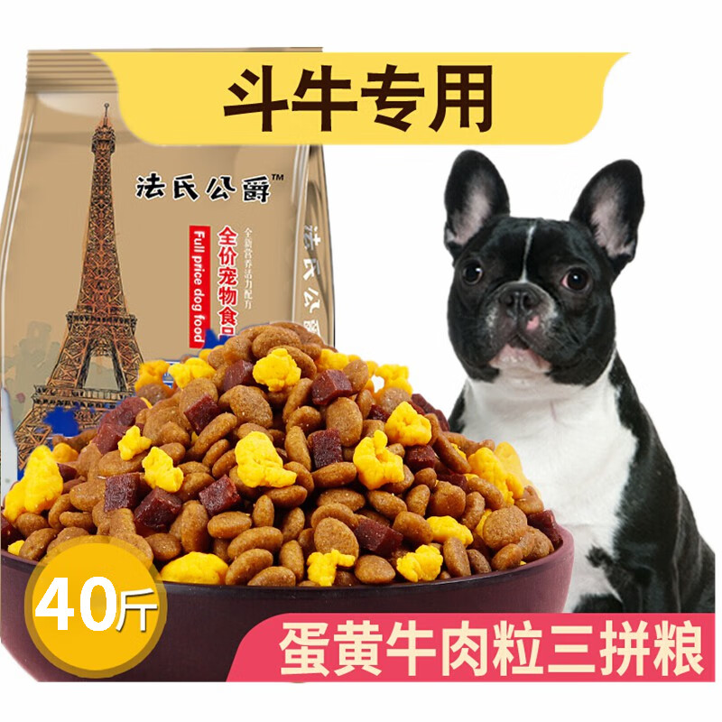 斗牛犬狗粮专用成幼奶糕通型天然