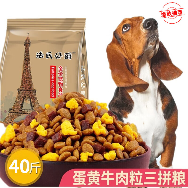 巴吉度狗粮专用幼犬成通型天然20