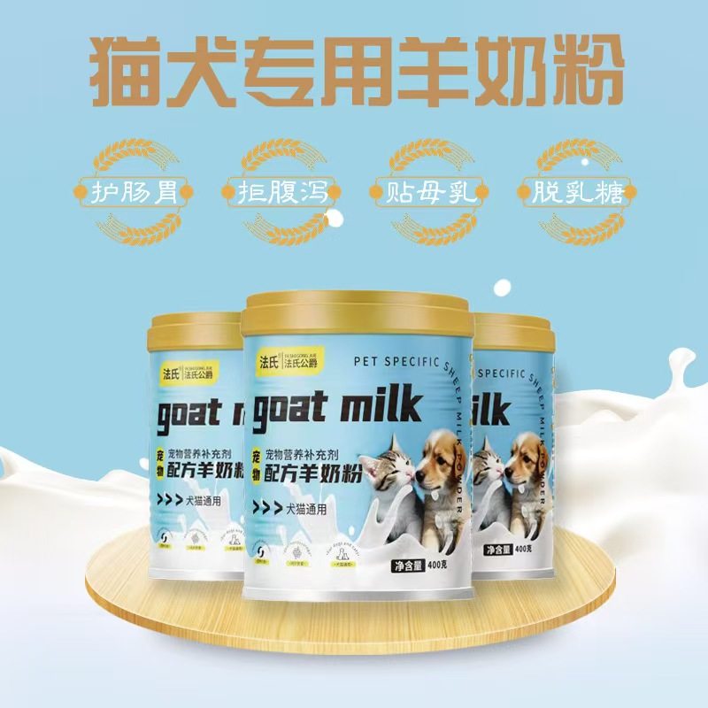 法氏公爵宠物羊奶粉幼犬成犬专用泰迪金毛成年犬怀孕哺乳营养补钙,宠物/宠物食品及用品,狗奶粉,淘宝优惠券,粉丝福利购,淘宝优惠卷