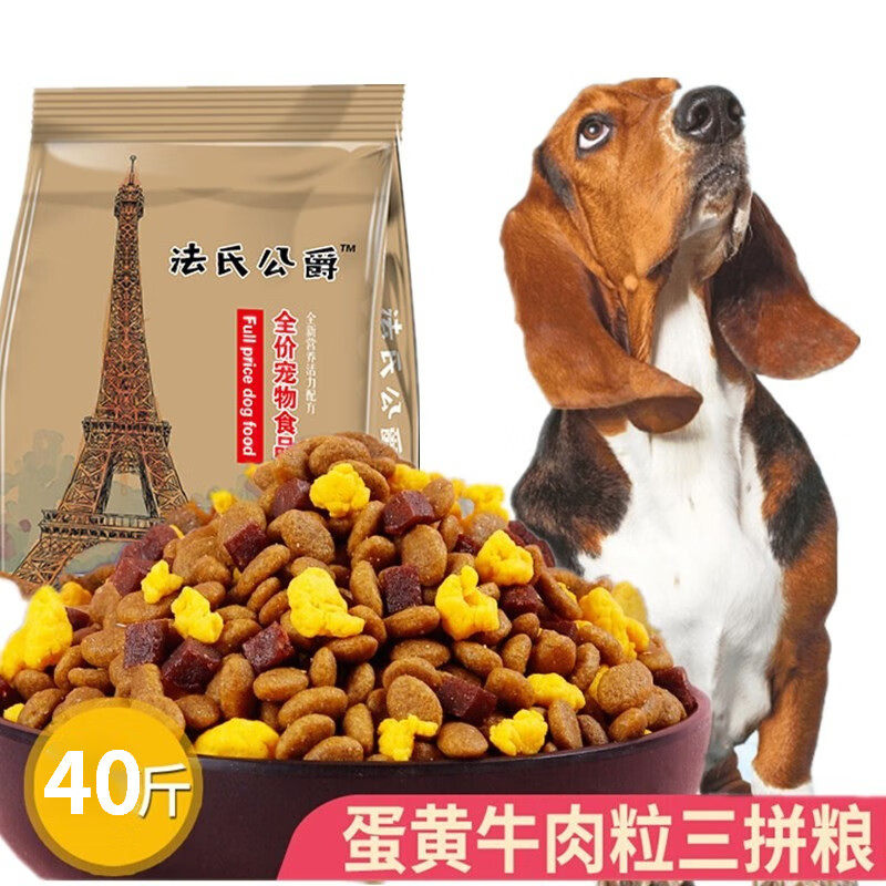 巴吉度狗粮专用幼犬成通型天然5k