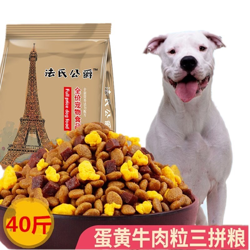 杜高犬专用狗粮幼成通天然5kg中