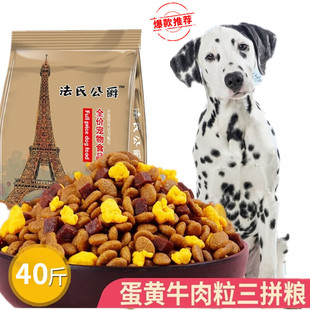 斑点犬专用狗粮20kg40斤成犬幼犬中型犬大麦町斑点狗粮美毛补钙