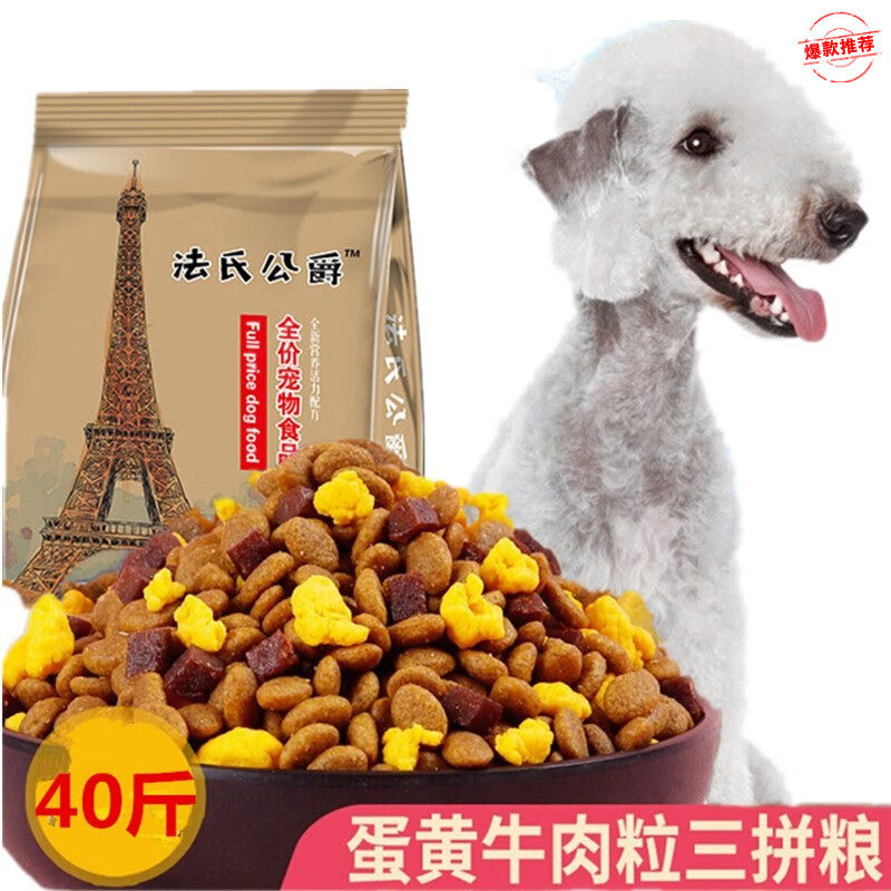 贝林顿梗专用狗粮幼犬成犬通用粮贝灵顿梗狗粮天然美毛20kg40斤装