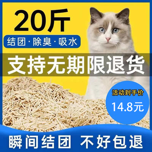 豆腐猫砂10斤装除味低尘大袋20公斤豆腐砂渣沙猫舍猫咪用品