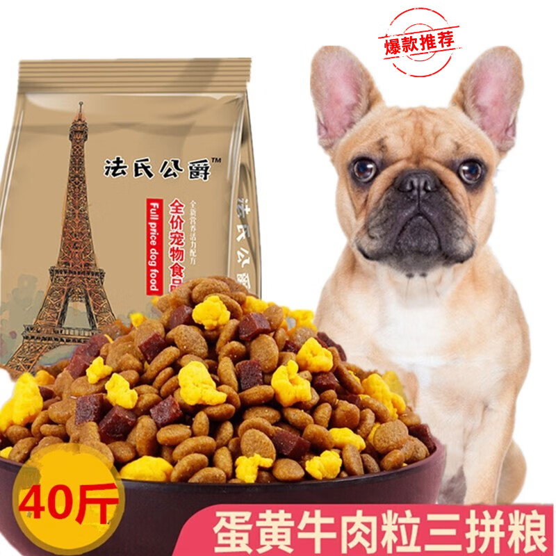 法斗狗粮专用成犬幼奶糕通型天然