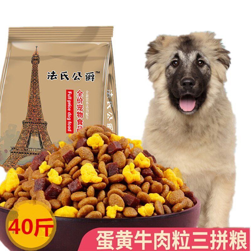 高加索专用狗粮成犬幼通型天然5k