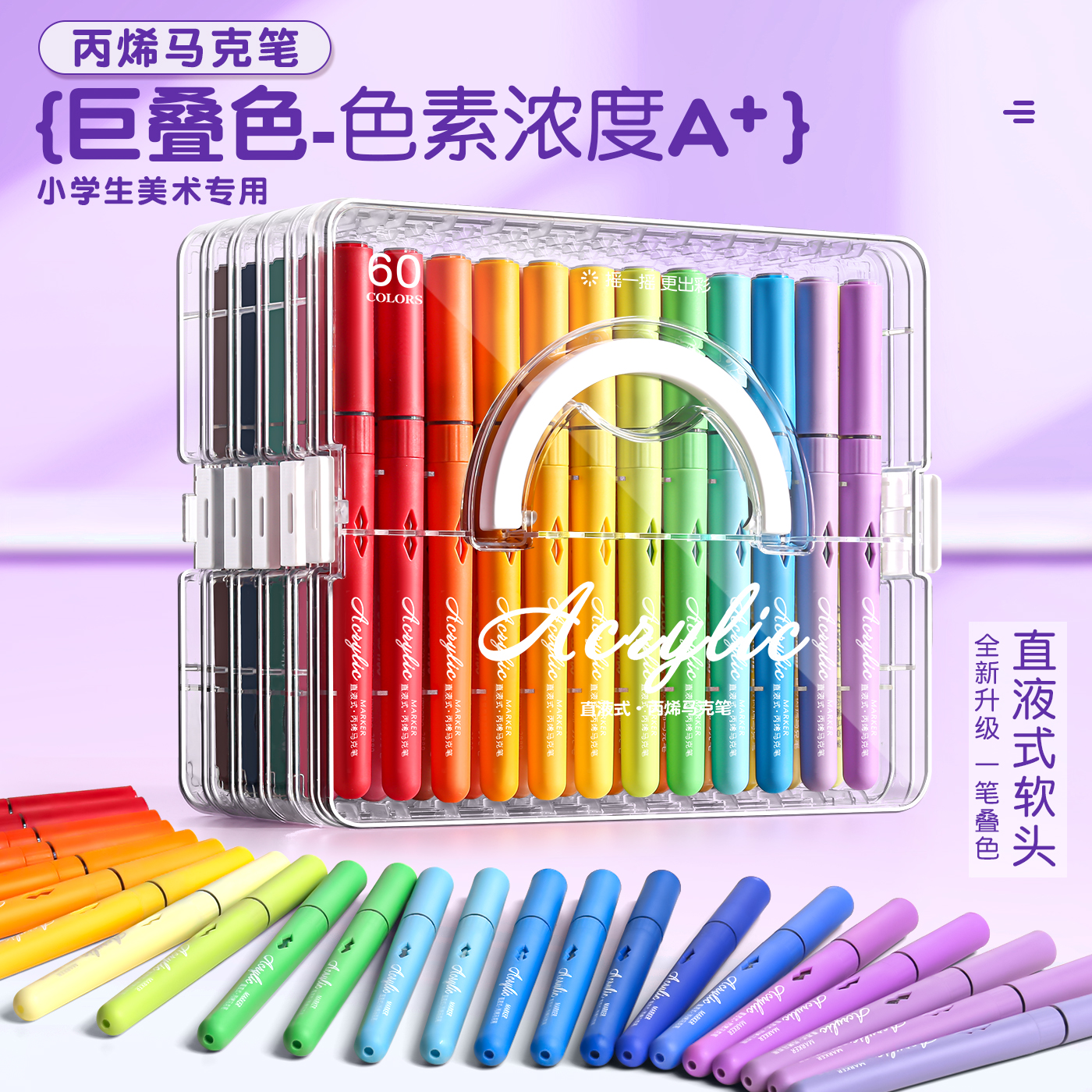 直液式软头丙烯马克笔美术专用