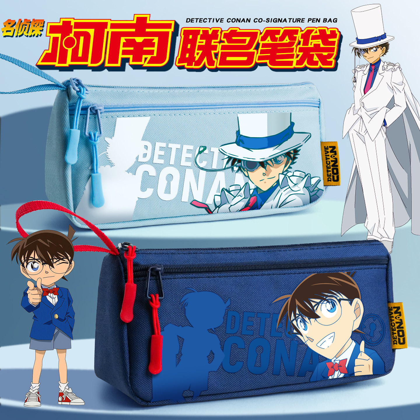 名侦探柯南联名笔袋男孩文具盒铅笔盒女孩款小学生笔盒文具袋大容量高颜值简约铅笔袋2026超火初中儿童初中生,文具电教/文化用品/商务用品,笔袋,淘宝优惠券,粉丝福利购,淘宝优惠卷