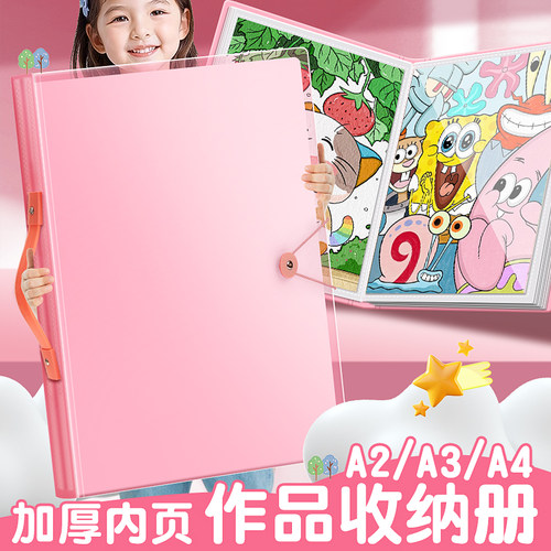 儿童画册收纳册A3/A2/8K/4K