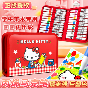 HelloKitty凯蒂猫丙烯马克笔小学生美术专用画画笔幼儿园水彩笔儿童可水洗不透色可叠色48色彩色笔水性涂色笔