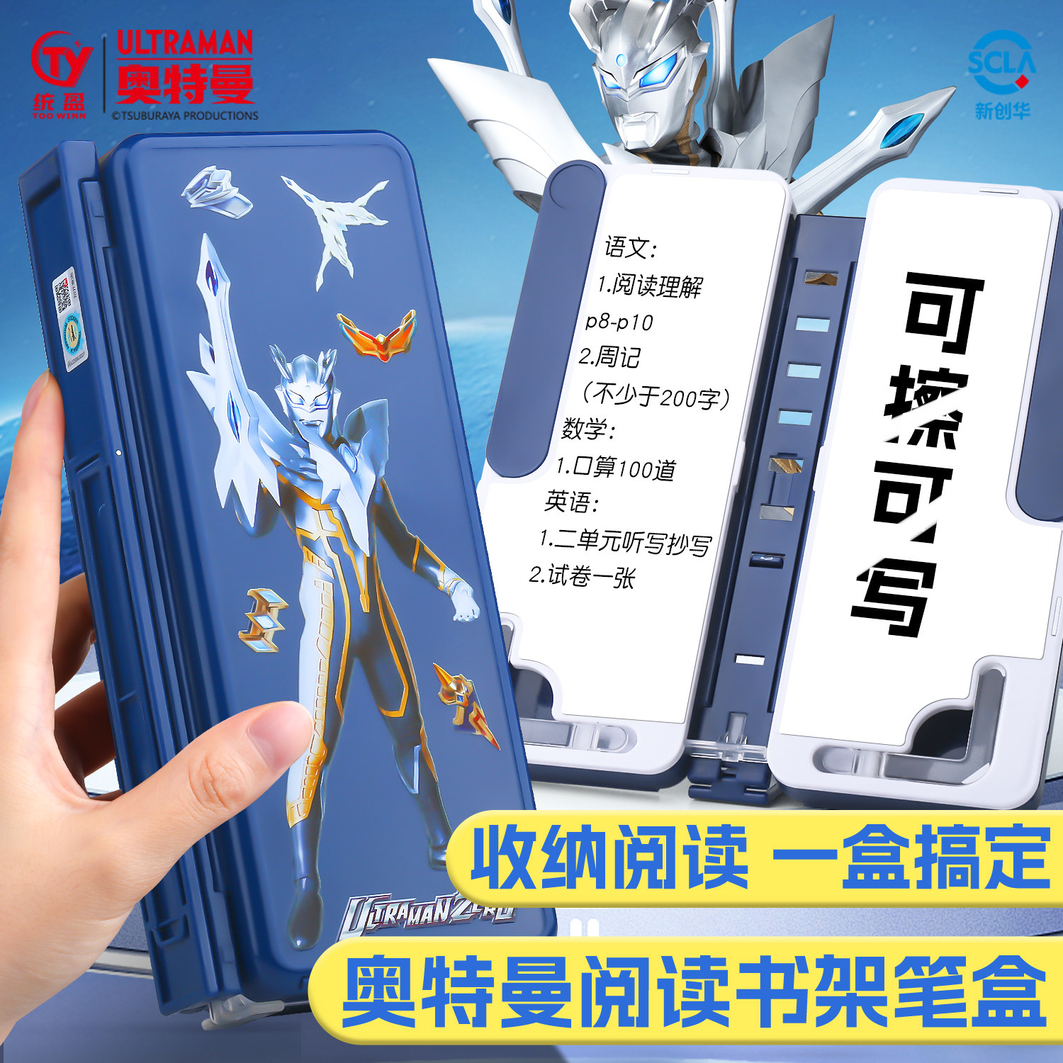 奥特曼文具盒男孩款多功能阅读书架笔盒学生用男2026超火网红爆款