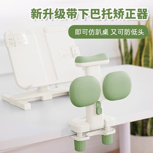 坐姿矫正器小学生桌面款写字姿势纠正器儿童写作业托下巴防趴桌神器视力驼背顶胸正姿器幼儿园学习书架