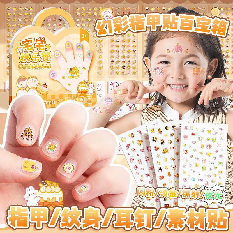 贴纸套装丨美甲+纹身+耳钉+素材