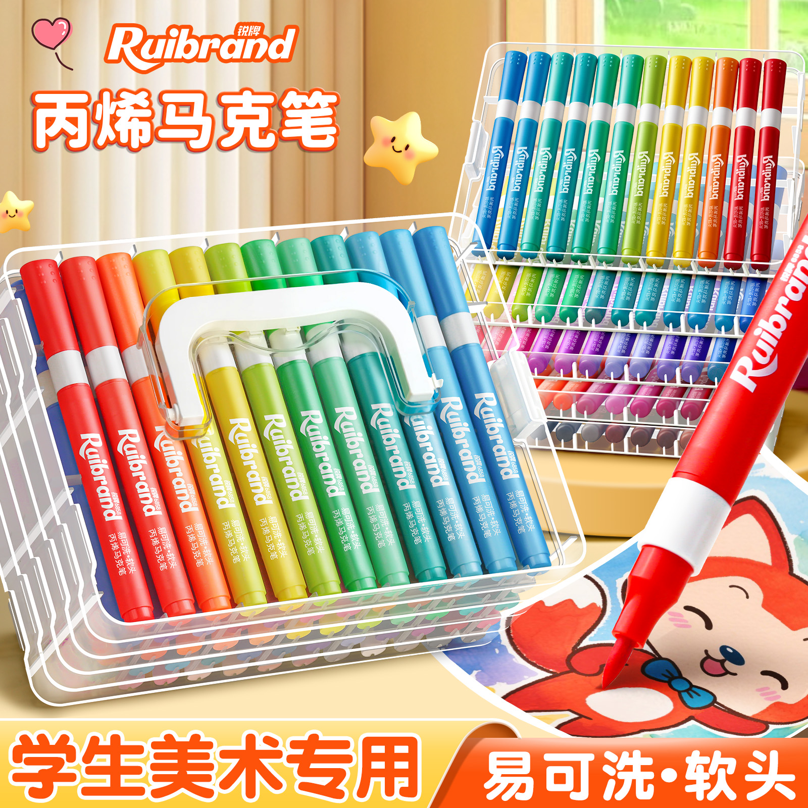 丙烯马克笔小学生专用无毒可水洗
