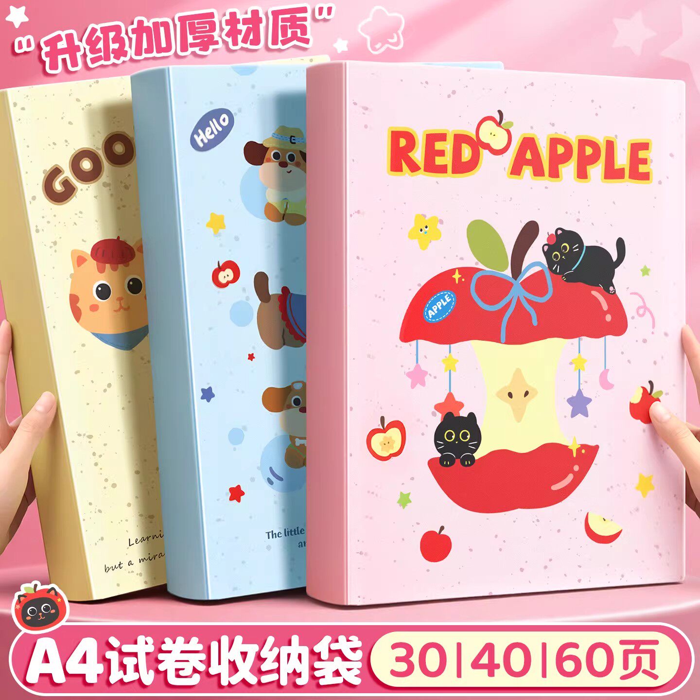 文件夹a4资料夹册试卷收纳袋试卷夹奖状收集册透明插页活页夹小学生专用资料夹乐谱琴谱夹学生装卷子整理神器