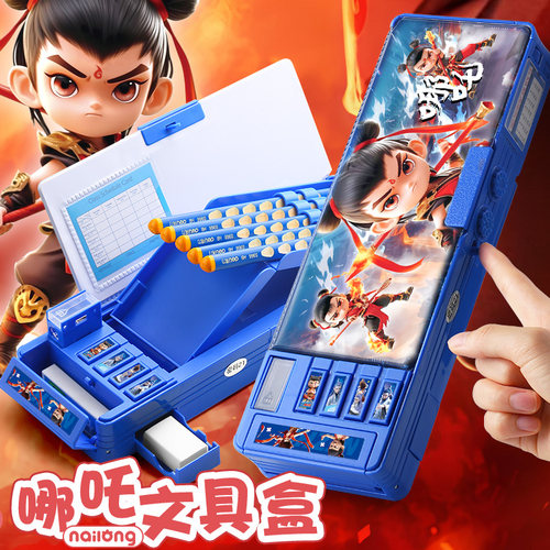 爆款哪吒双面密码锁笔盒自带白板