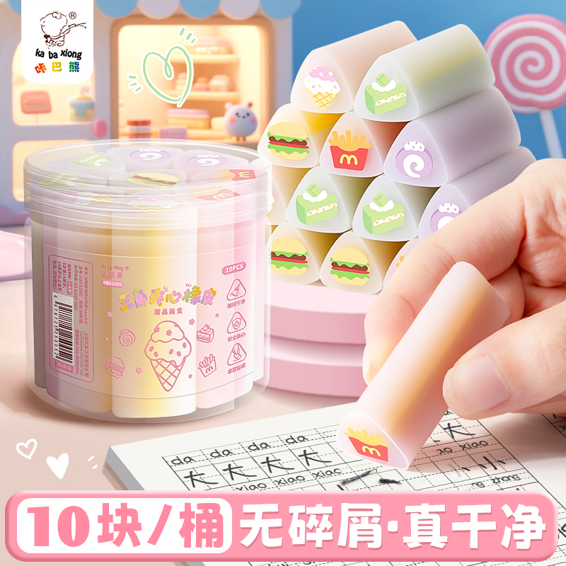 创意夹心橡皮擦可爱卡通高颜值