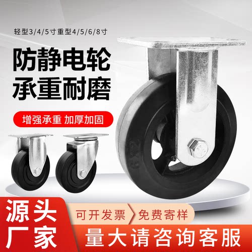 导电防静电脚轮万向轮3寸4寸5寸6寸8寸黑色橡胶中重型静音推车轮