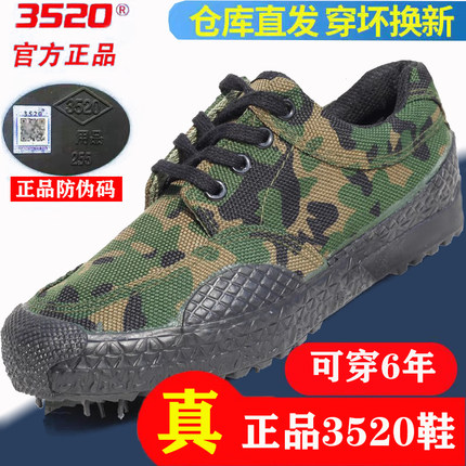 正品3520解放鞋男工地劳保胶鞋帆布透气双层底防滑耐磨农田鞋球鞋