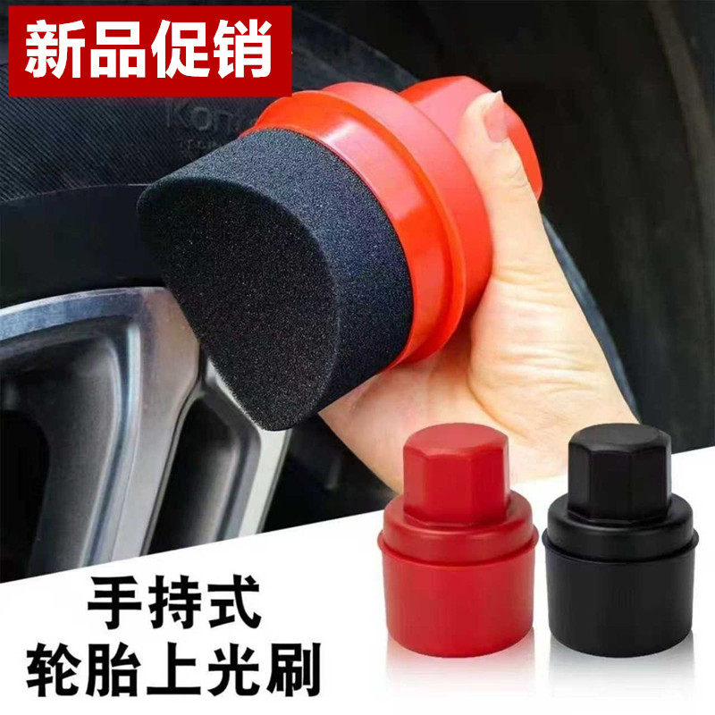 外销版汽车轮胎打蜡海绵带盖子可收纳手柄便捷打蜡弧形轮胎海绵