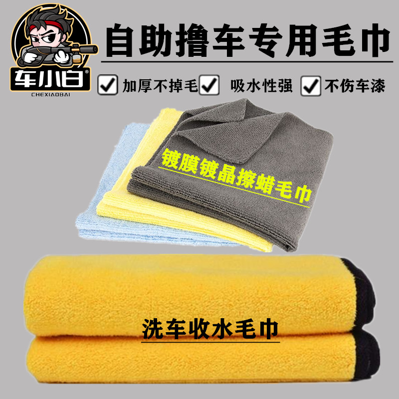 加厚洗车收水吸水毛巾汽车美容清擦车巾