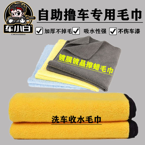 加厚洗车收水吸水毛巾汽车美容清洁擦车无痕布打蜡下蜡镀晶毛巾