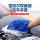 洗车手套雪尼尔珊瑚虫毛绒加厚汽车抹布双面擦车手套洗车清洁工具