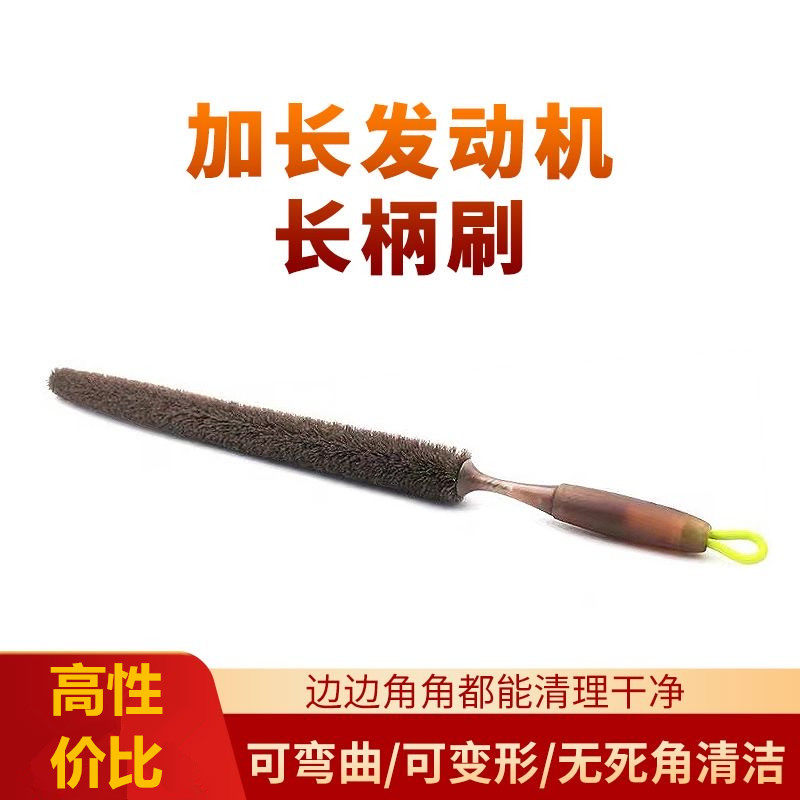汽车发动机外部清洗刷轮毂清洗工具引擎油污清洁刷汽车美容机头刷