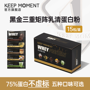 KEEP 方便携带75蛋白含量 MOMENT黑金系列乳清蛋白粉450g独立包装