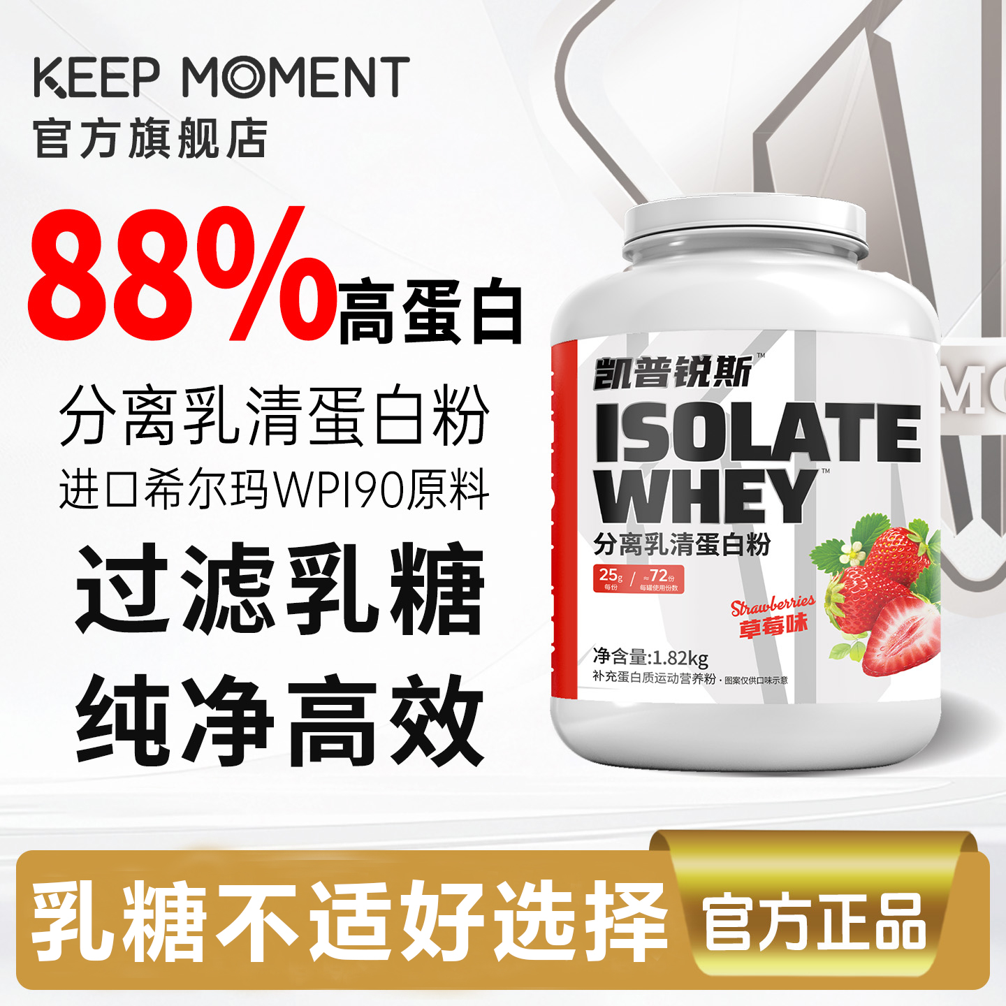 km分离乳清蛋白乳糖不耐可喝