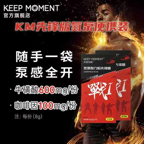 战1氮泵便携装KEEPMOMENT
