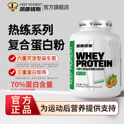 三重矩阵复合蛋白粉4磅
