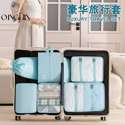 旅行收纳袋套装便携行李箱整理包