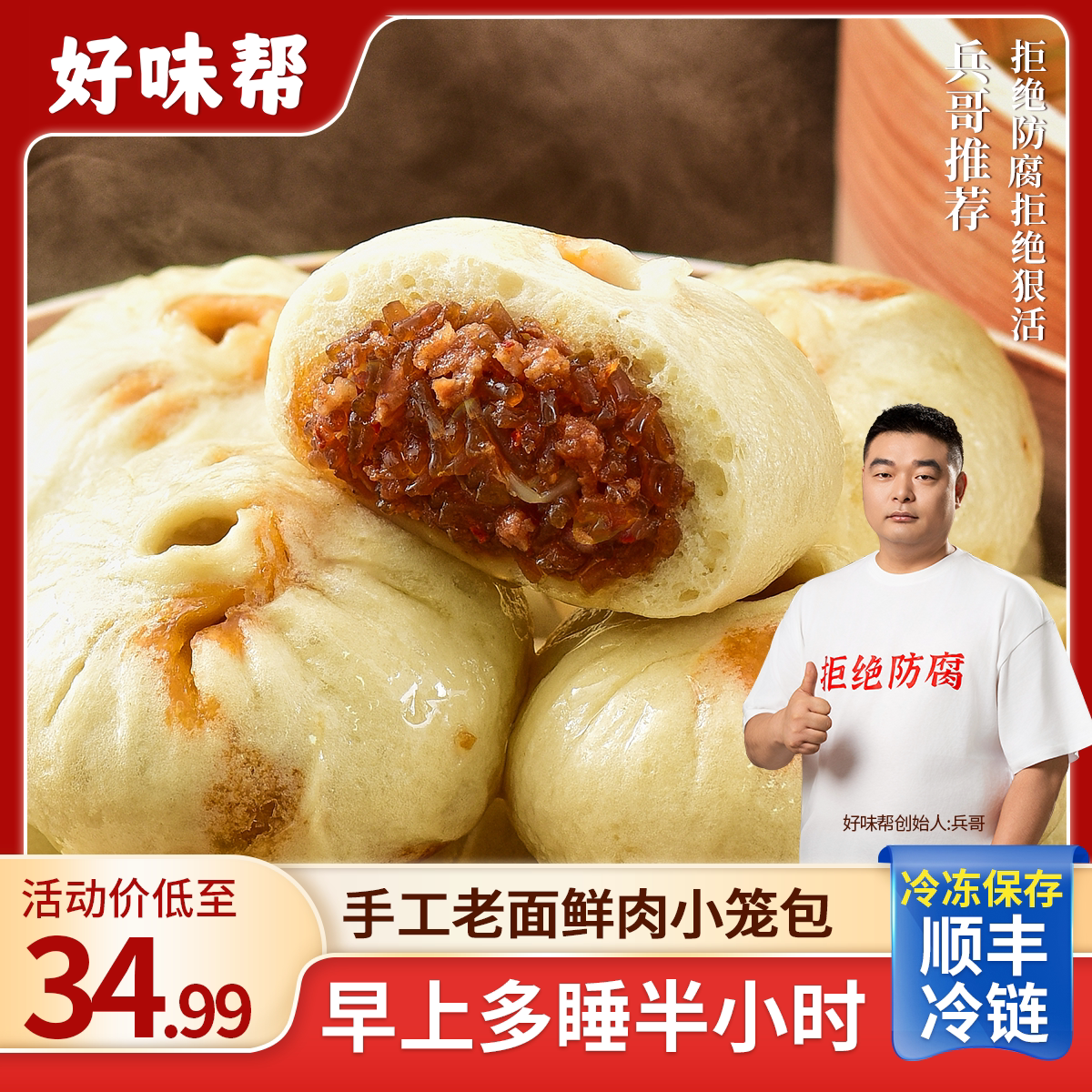 旗舰店兵哥推荐纯红薯粉丝包麻辣鲜香 方便速食早餐