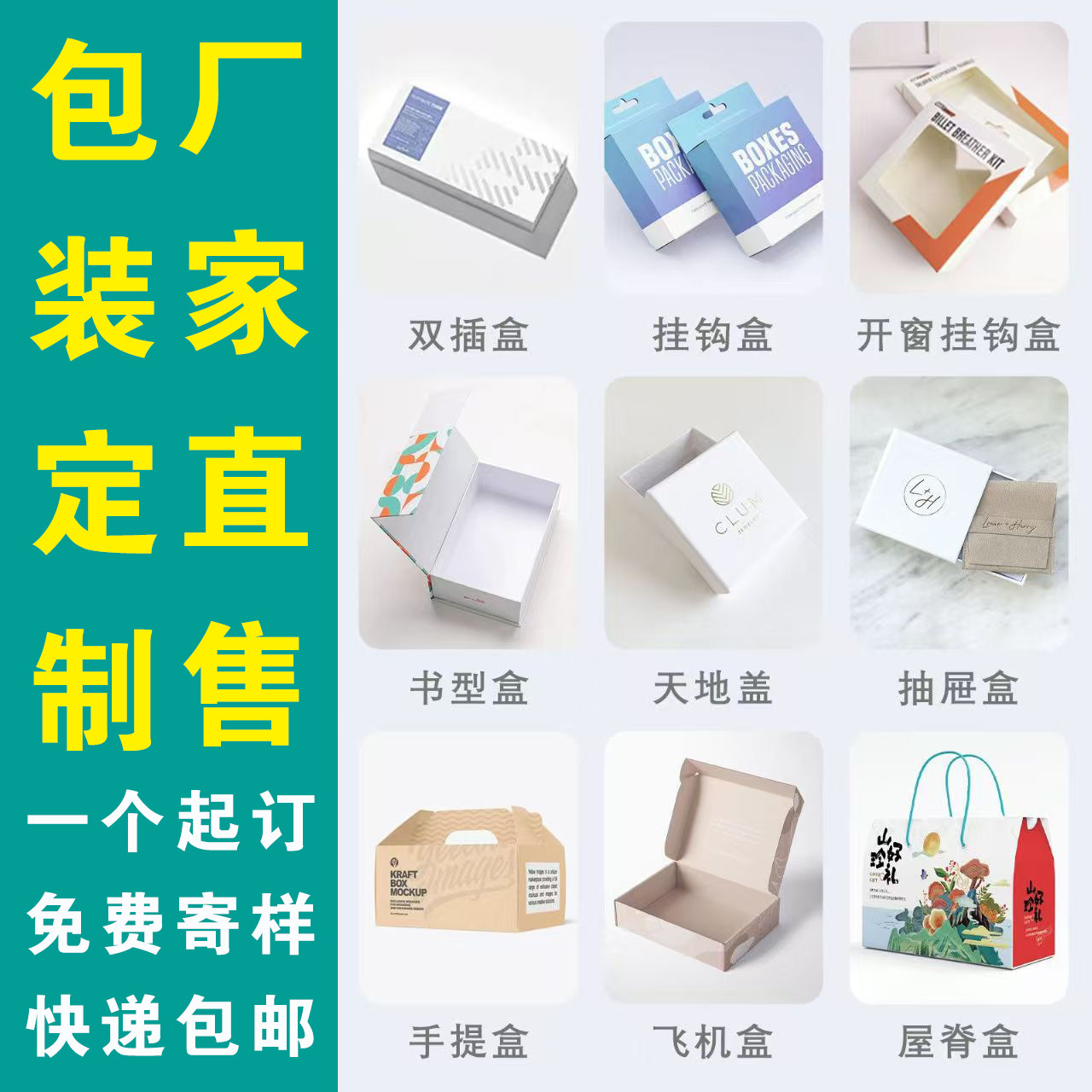 定制产品包装盒盲盒彩盒制作化妆品小批量纸卡小盒子印刷logo