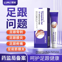 貍米足跟遠(yuǎn)紅外凝膠足底筋膜炎足跟骨刺跟腱足跟痛緩解酸脹疼痛