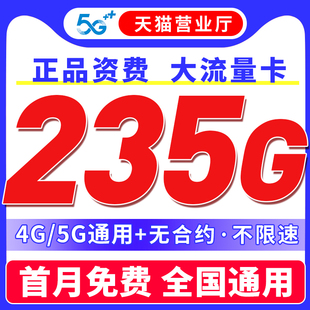 中国流量卡纯流量上网卡无线限大流量卡全国通用手机卡电话卡