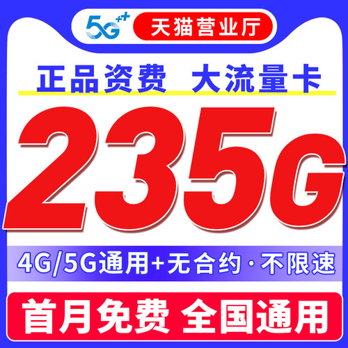 中国流量卡纯流量上网卡无线限大流量卡全国通用手机卡电话卡