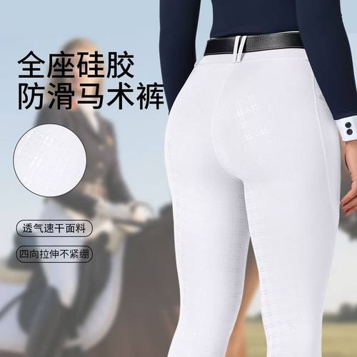 马术裤女骑马裤全座硅胶防滑耐磨弹力高腰紧身骑行瑜伽裤
