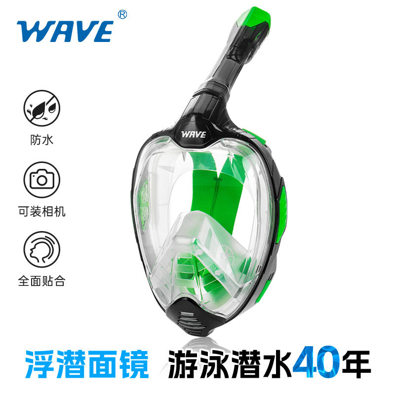 wave专业潜水装备自由潜水面罩高清全干式潜水呼吸管游泳大框防雾