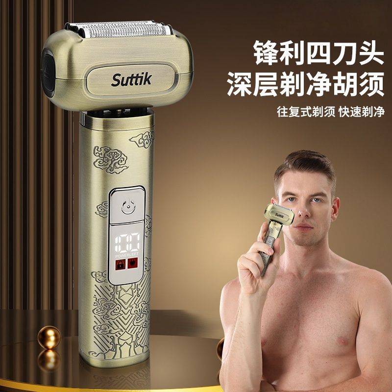 俄罗斯Ruipuou全金属机身数置剃须刀四刀头大功率全身水洗正品