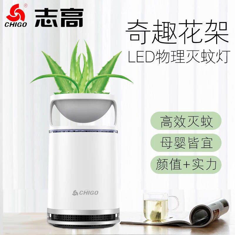 志高新款光触媒灭蚊灯吸入式驱蚊器USB创意捕蚊子灯家用LED正品