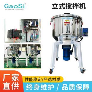 立式搅拌机塑料颗粒混色机色粉混合机不锈钢加厚铜电机工业拌料机