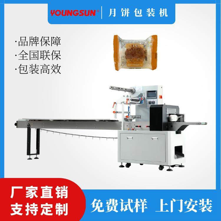 全自动枕式月饼包装机定制莲蓉酥皮月饼包装机冰皮月饼包装机,办公设备/耗材/相关服务,包装机,淘宝优惠券,粉丝福利购,淘宝优惠卷