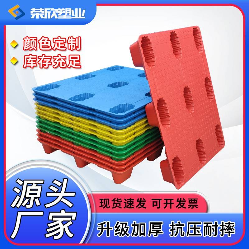 物流平板仓库垫板可套叠塑料垫板防潮垫板叉车地台板九脚吹塑托盘