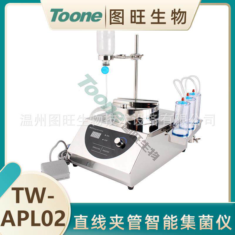 TW-APL02直线智能夹管集菌仪智能集菌仪集菌器