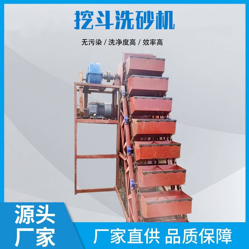 挖斗洗砂机提升机链斗斗斗式输送挖沙轮斗式提升机高效稳定