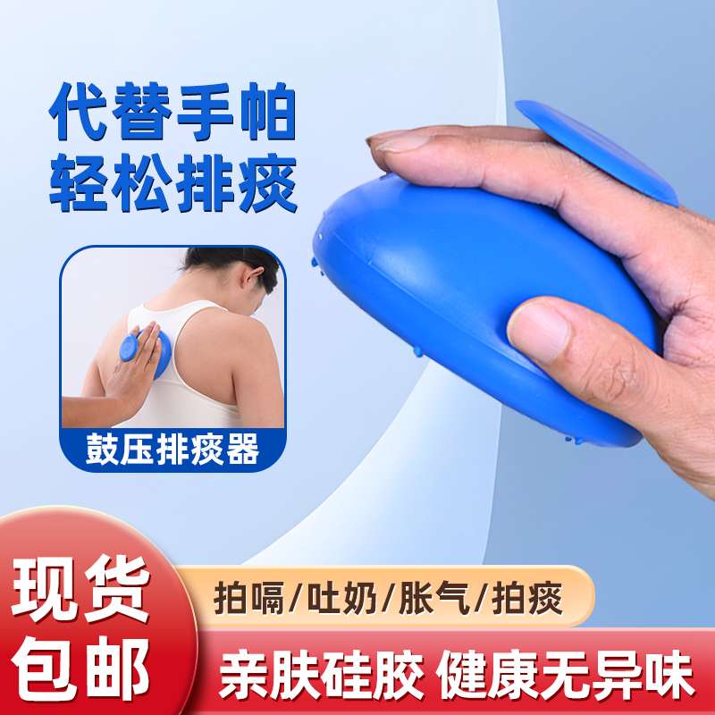 老人儿童家用硅胶排痰器